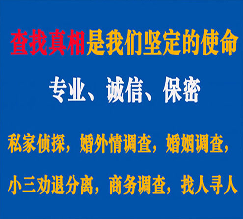 关于尤溪智探调查事务所